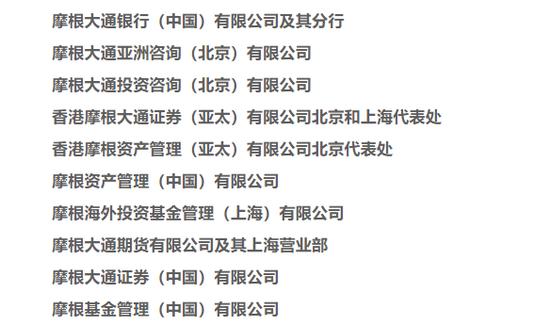 一口吞下万亿银行的摩根大通，旗下这家券商表现如何？