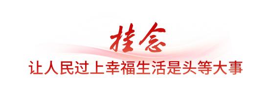 时政微观察丨新年贺词里的家国情