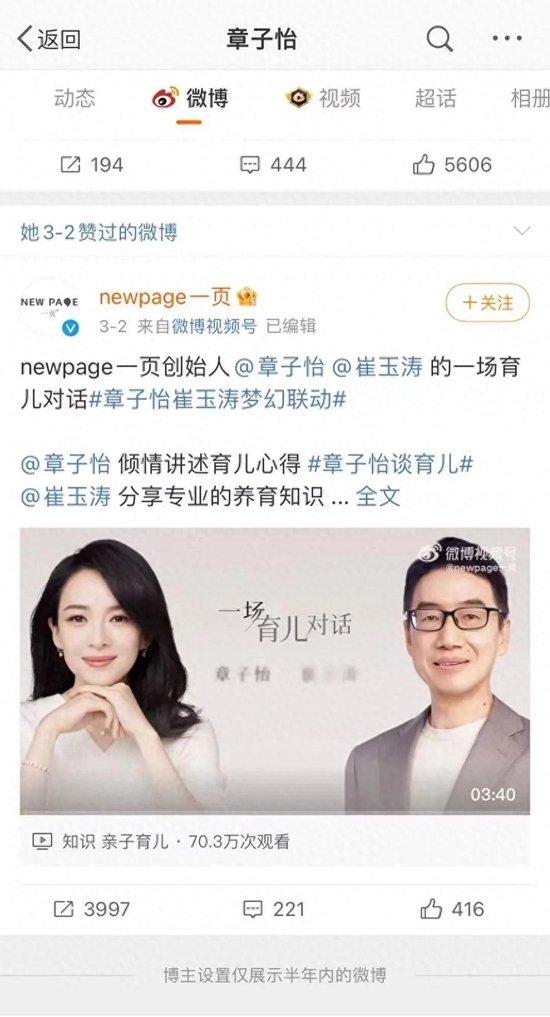 汪峰发文确认与章子怡离婚