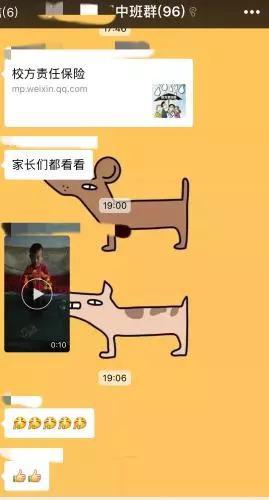 图为赵娟老师在群内发送通知后,家长陆续发表情回复。 手机聊天截图