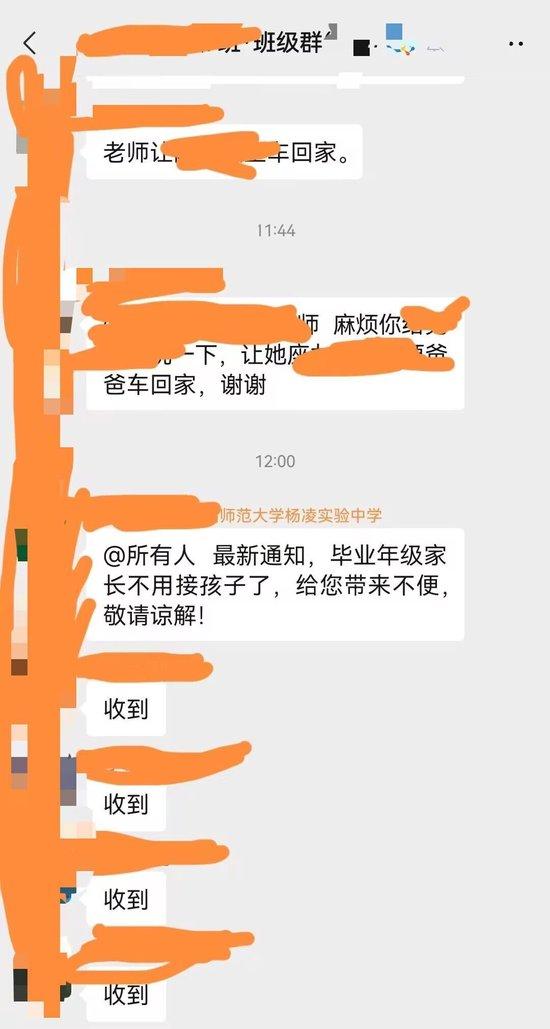 陕西一公立中学因欠费被停电通知家长接孩子回家 辖区教育局：不接受采访