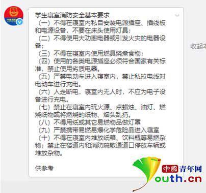 南昌消防