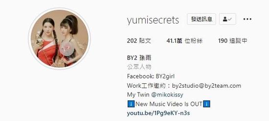Yumi的Instagram改回叫孙雨,新名字孙陌则仍留在微博上。(图/翻摄自Instagram)