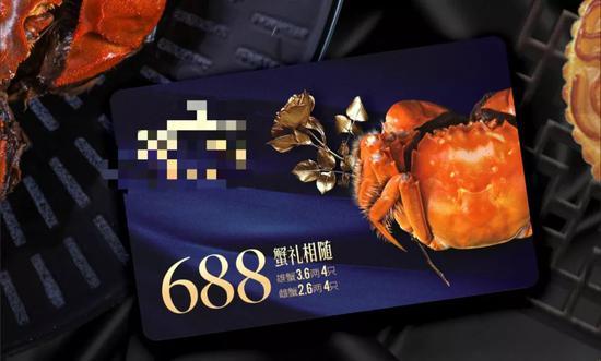 某经销商的大闸蟹礼券,售价不菲。