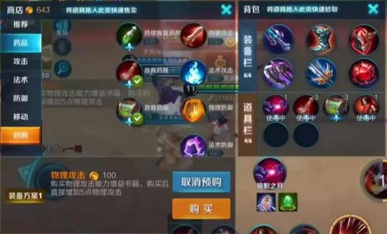 《王者荣耀》“边境突围”商店界面