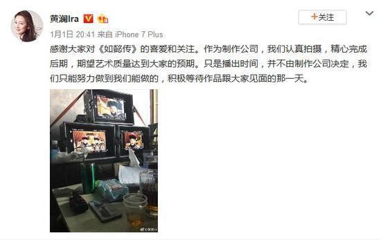 黄澜微博截图