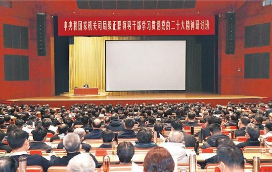 按照党中央部署,在中央党校(国家行政学院)举办中管干部学习贯彻习近平新时代中国特色社会主义思想和党的二十大精神研讨班、中央和国家机关司局级正职领导干部学习贯彻党的二十大精神研讨班,对领导干部进行集中轮训。图为2023年2月27日,第2期中央和国家机关司局级正职领导干部学习贯彻党的二十大精神研讨班开班。 中央党校(国家行政学院)供图