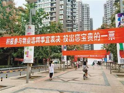 2016年,针对物业选聘一事,小区业主拉了不少横幅宣传 刘晓云摄 图片来源:西安新闻网 侵权删