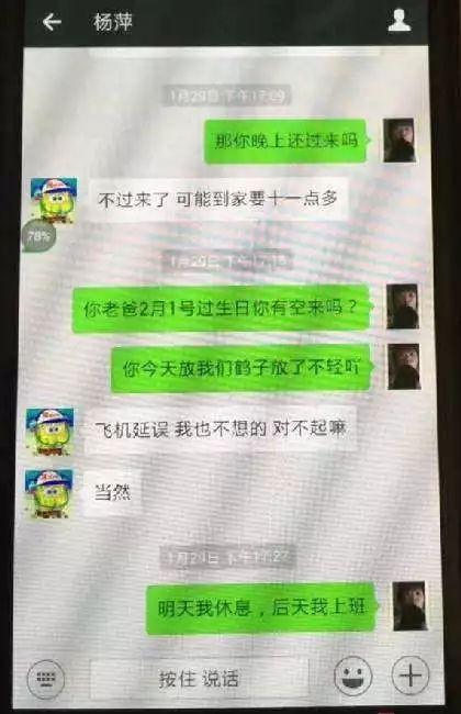 朱晓东杀妻后,使用妻子的微信号与岳母发微信。