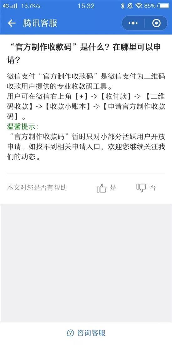 微信里搜索“收款小账本”小程序,点进小程序