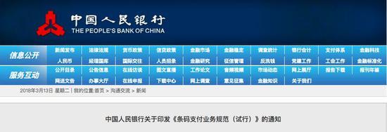 1、静态条码支付:限额500元。