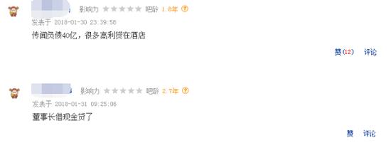 图片来源:股吧截图
