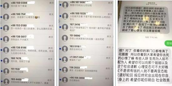 何兴丽收到了大量咒骂她的短信