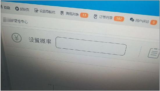 一款山寨抢票APP的后台显示,可以设置抢票概率。