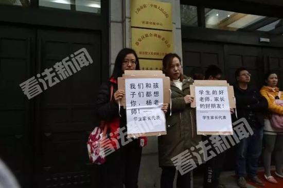 11月29日庭审时,学生家长也来到法院门前纪念杨俪萍老师。