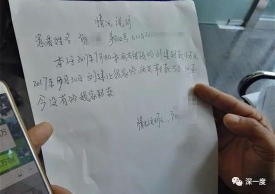 患者家属写给家属的情况说明