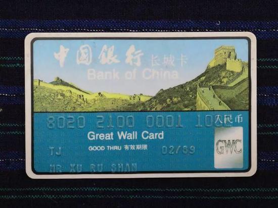 1990 年代以前的中国银行长城卡,没有今天常见的银联、Visa 等卡组织标记。图/中国金融博物馆