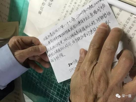 夏泽园抄写了很多法律条款