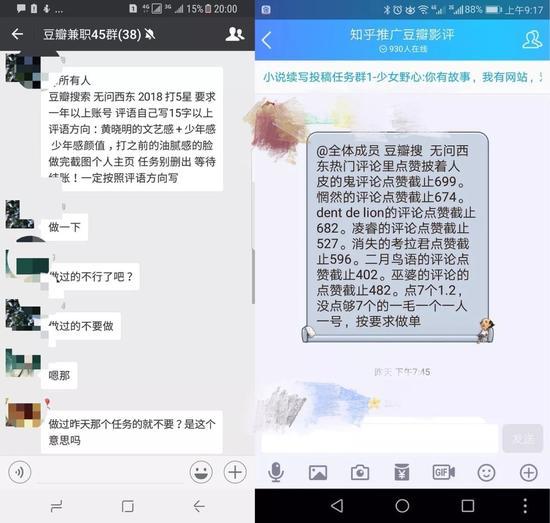 《无问西东》的刷分行为在多个相关群展开