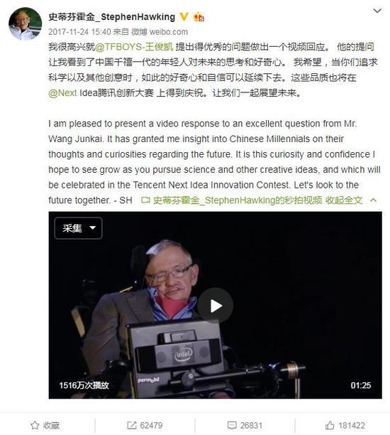 霍金更新的最后一条微博