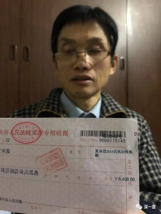 住户夏泽园还保留着当初被判赔偿后的扣款凭证