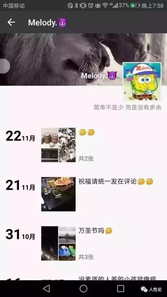 朱晓东杀妻后,用杨俪萍的微信发过多条朋友圈,伪造妻子还活着的假象。