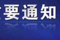 劉強當選為江西省總工會主席
