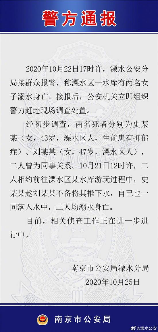 警方通报