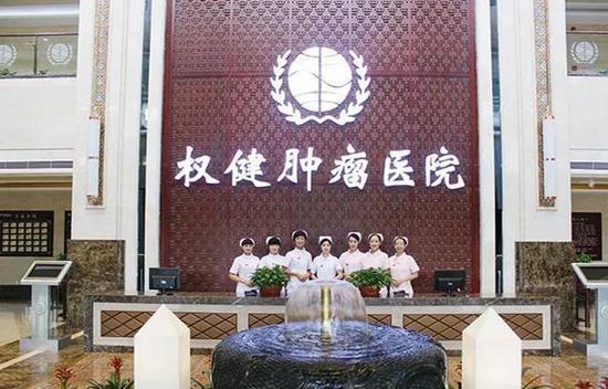图源权健官网