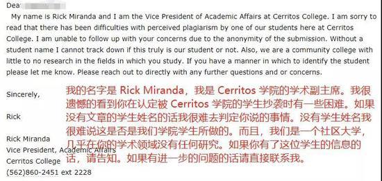 学术负责人表示你没有学生姓名,我也没办法