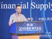 丁剑平：由于文化的不同 金融监管更强调精准定位