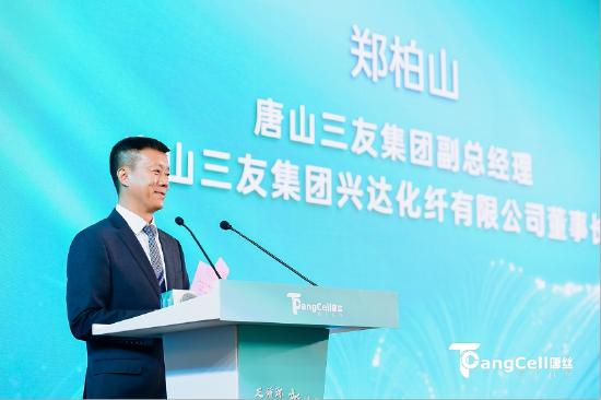 唐山三友集团兴达化纤有限公司董事长郑柏山