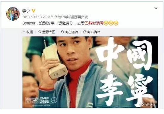 李宁微博截图