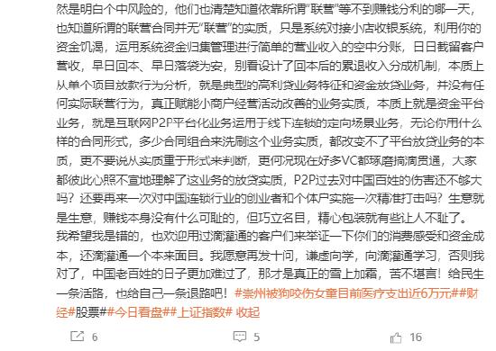 加华资本宋向前“炮轰”滴灌通：你投了多少钱，收了多少钱，讲给证监会，听听看是不是高利贷