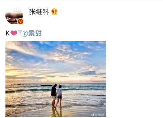 张继科微博。