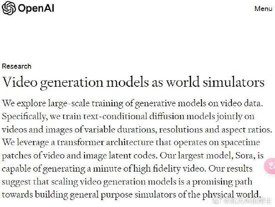 大揭秘：OpenAI公布Sora模型技术原理以及训练细节