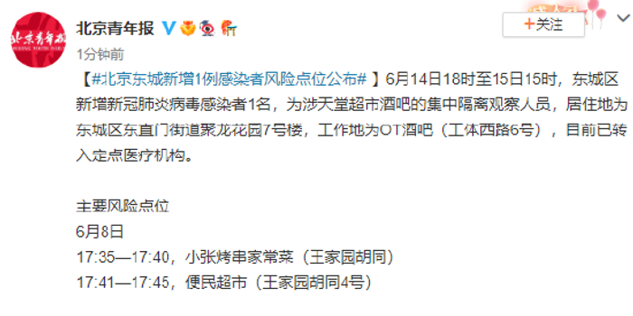 【夫妻间传染乙肝的概率】【北京新增两感染者为夫妻