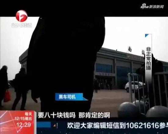 电视台曝光车站黑车强行拉客