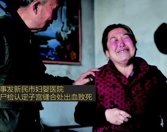 死者母亲提起女儿就哭
