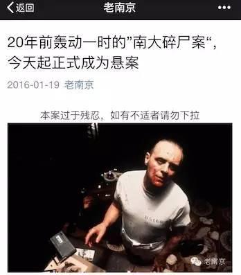 “老南京”发布内容截图