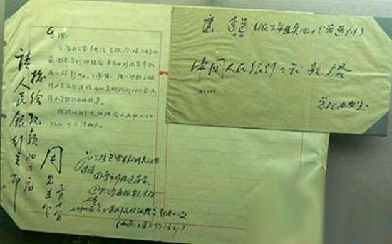王倬伪造的“周恩来总理批示”