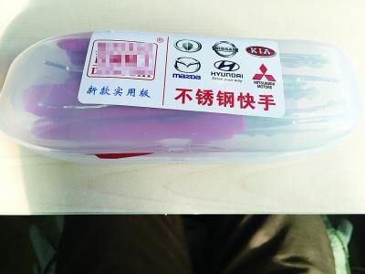 记者从“锁艺人”处购买的工具,显示能开6种汽车品牌。