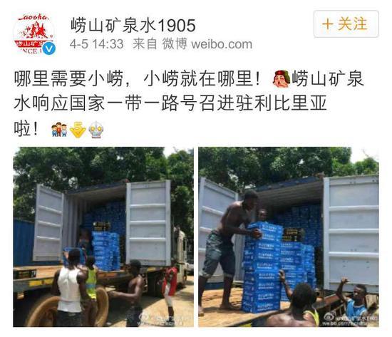 @崂山矿泉水1905 微博截图。