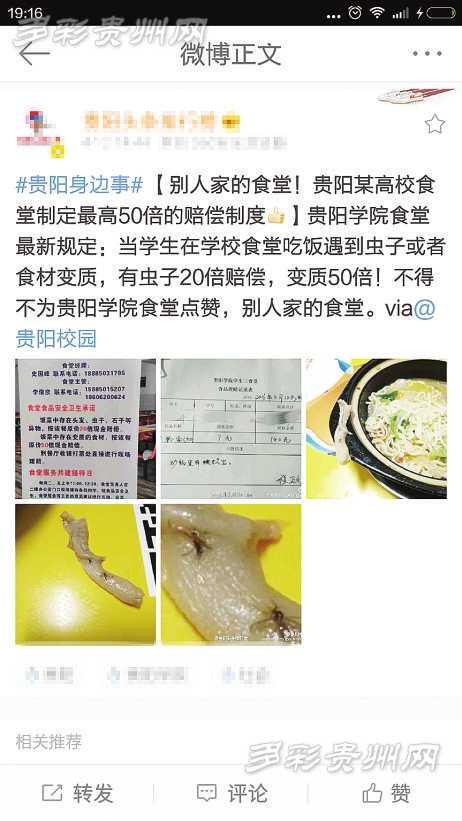 微博截图。