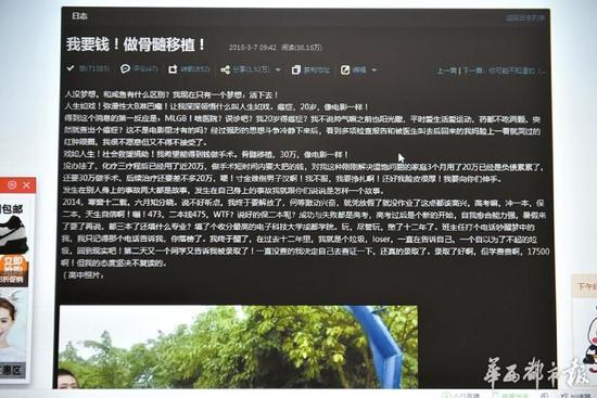 4月16日,黄陶用手机展示网友捐助的账目。