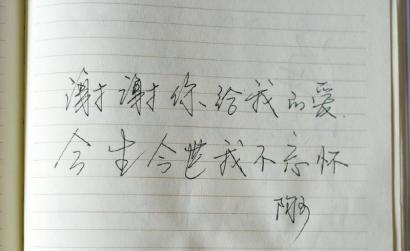 3月9日上午 黄陶在微博留言:“钱差不多40万,够了,非常感谢,来日报答。”图为黄陶写给爱心网友的感谢语。