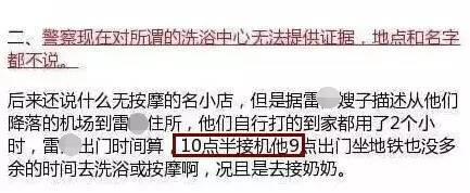 第二份网贴给出的错误时间