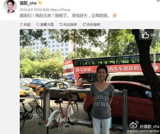莲舫在北京