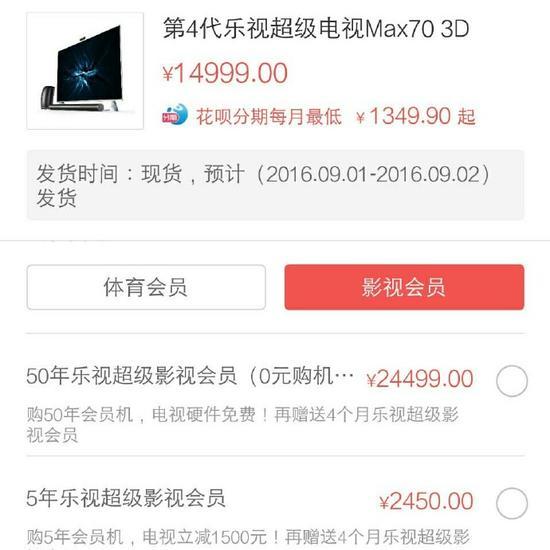 微博@陆亚明:乐视开卖五十年会员,这是卖墓地的节奏啊,太吓人了。