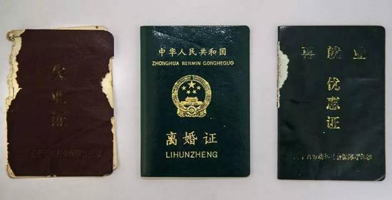 ▍同一位工人村居民的失业证、离婚证和再就业优惠证